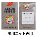 ニット専用工業用ミシン針 普通地用 10本入 DB×1KN #11 手芸 生地 裁縫道具