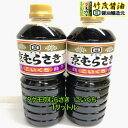 京むらさき こいくち 濃口 1リットル 本醸造 京都 丹波 亀岡 おみやげ プレゼント 飲食店 軟水仕上げ 深みある味覚 肉 野菜 魚 煮炊き 家伝仕込み かつ...
