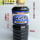 京都 松印 松印 まつじるし 醤油 こいくち 500ml 本醸造 再仕込み 再仕込み5%使用 和らぎ風味 愛宕山流域軟水 そば 蕎麦 うどん ラーメン 居酒屋 ...