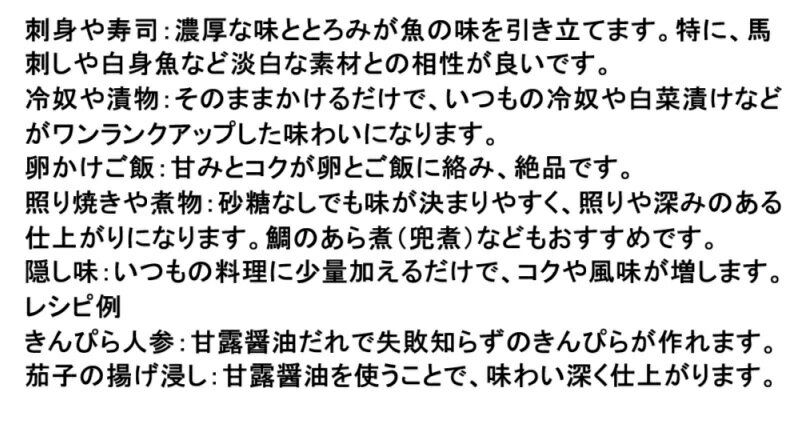 甘露 かんろ しょうゆ 18L 本醸造 京都 丹波タケモしょうゆ こいくち そば かえし うどん つゆ たれ 寿司 照り焼き 蒲焼き あんかけ 竜田揚げ 色つけ お刺身 煮物 佃煮 濃厚 コク ラーメン 家伝づくり