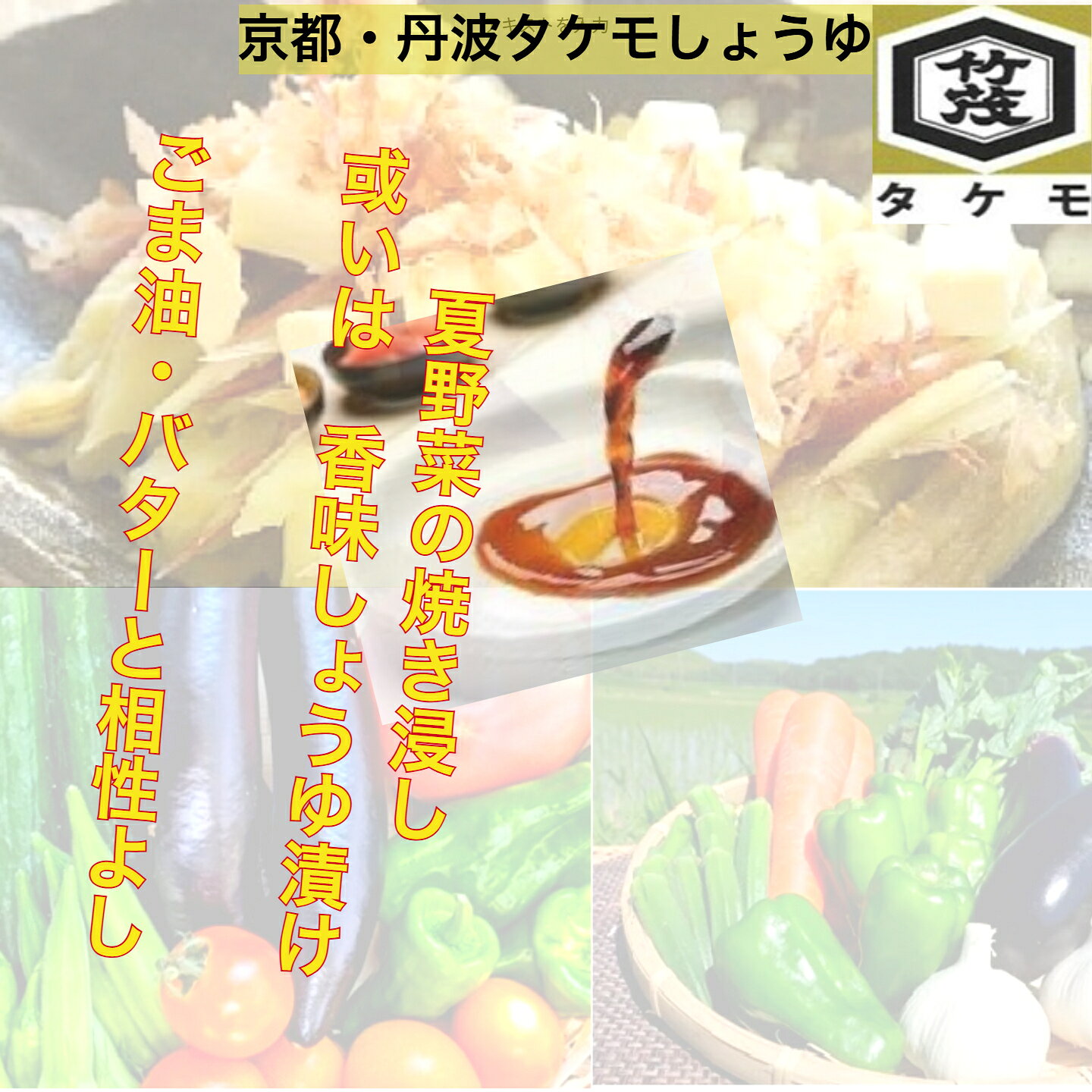 京都 松印 松印 まつじるし 醤油 こいくち 500ml 本醸造 再仕込み 再仕込み5％使用 和らぎ風味 愛宕山流域軟水 そば 蕎麦 うどん ラーメン 居酒屋 仕込み 煮物 出汁 だし つゆ 飲食店 外食 肉 魚 野菜 かける つける 炊く 焼く 弁当 かつお 亀岡 丹波 タケモしょうゆ takemo-shoyu-10000013 京都・丹波タケモしょうゆ サンプル画像3