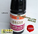 京むらさき こいくち 濃口 1.8 リットル 本醸造 京都 丹波 亀岡 おみやげ プレゼント 飲食店 軟水仕上げ 深みある味覚 肉 野菜 魚 煮炊き 家伝仕込み...