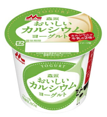 送料無料　森永おいしいカルシウムヨーグルト80g　24個セット