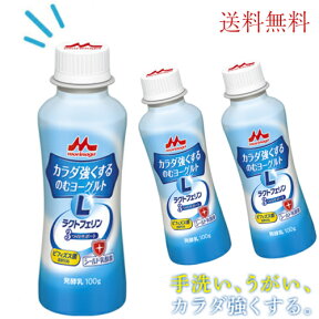 送料無料　ヨーグルト　森永ラクトフェリンとビフィズス菌BB536+モラック乳酸菌カラダ強くするのむヨーグルト　24本セット　森永正規販売店