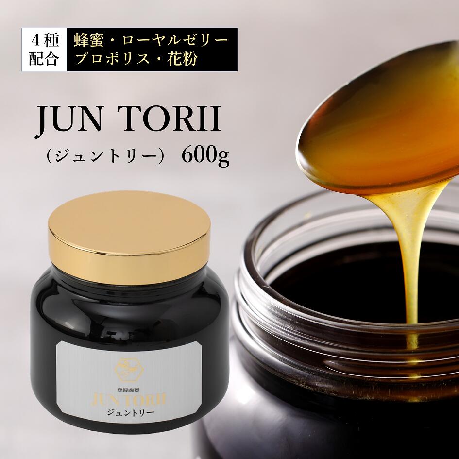 ジュントリー　　1瓶　600g【花粉】【プロポリス】【ローヤルゼリー】【はちみつ】