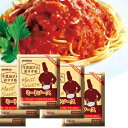 パスタソース/新商品/ミートソース(100g)×5食セット/送料無料/米久