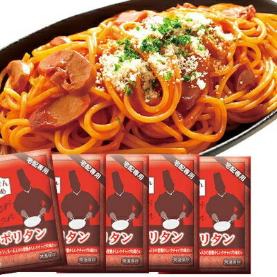 パスタソース/新商品/ナポリタン（100g）×5食セット/送料無料/米久