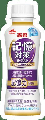 送料無料/メモリービフィズス 記憶対策ヨーグルト砂糖不使用 ドリンクタイプ12本セット