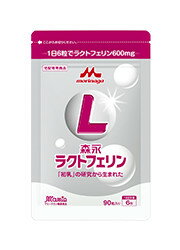 サプリメント/森永ラクトフェリン錠剤 40袋セット/送料無料