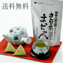 送料無料/抹茶入　玄米さんかく茶 まっちゃん 200g（5g×40ケ入り）【静岡県産茶葉使用！】