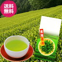 お茶/送料無料/静岡県掛川産 深蒸し茶 竹の露80g×3本セット/初回限定価格