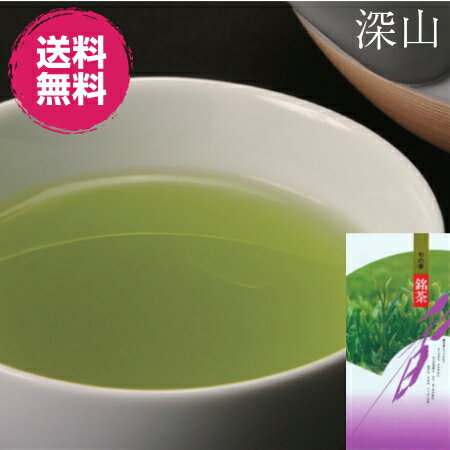 お茶/日本茶/深蒸し茶/送料無料/静