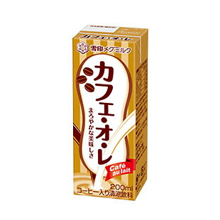 送料無料/カフェオレ 200ml 48本セット