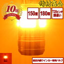 【ゴールデンウィークも気合で発送中！！】【楽天10冠販売累計6,000個】 ウィンカー led 抵抗 内蔵 ウインカー S25 ピン角違い led シングル アンバー ウインカー 150度リア 抵抗内蔵 t20 ピンチ部違い アンバー s25 ledバルブ ウィンカー ファン ハイフラ防止