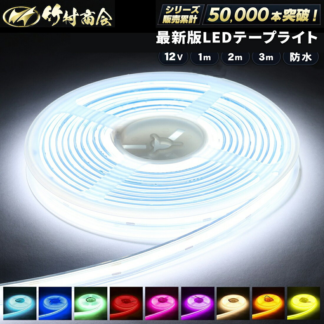 ledテープ ledライトテープ 1m ledテー�