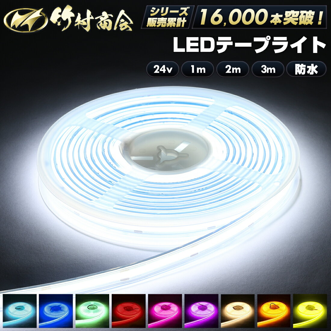 ledテープ ledライトテープ 1m 2m 3m led