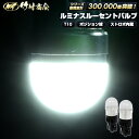 ＼お買い物マラソン★2個入が10%OFF／ポジションランプ led 24v t10 左右セット 1個売り ストロボ 内蔵マーカー球 ledバルブ 電球 ホワイト ポジション球 ledポジション トラック デコトラ パーツ