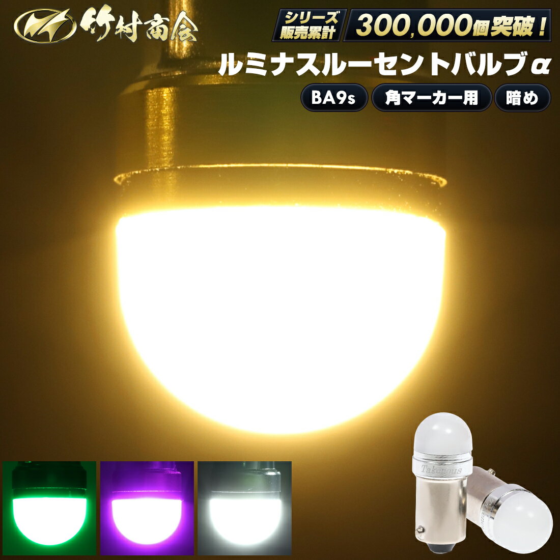 24v led 電球 マーカー球 ライト トラ