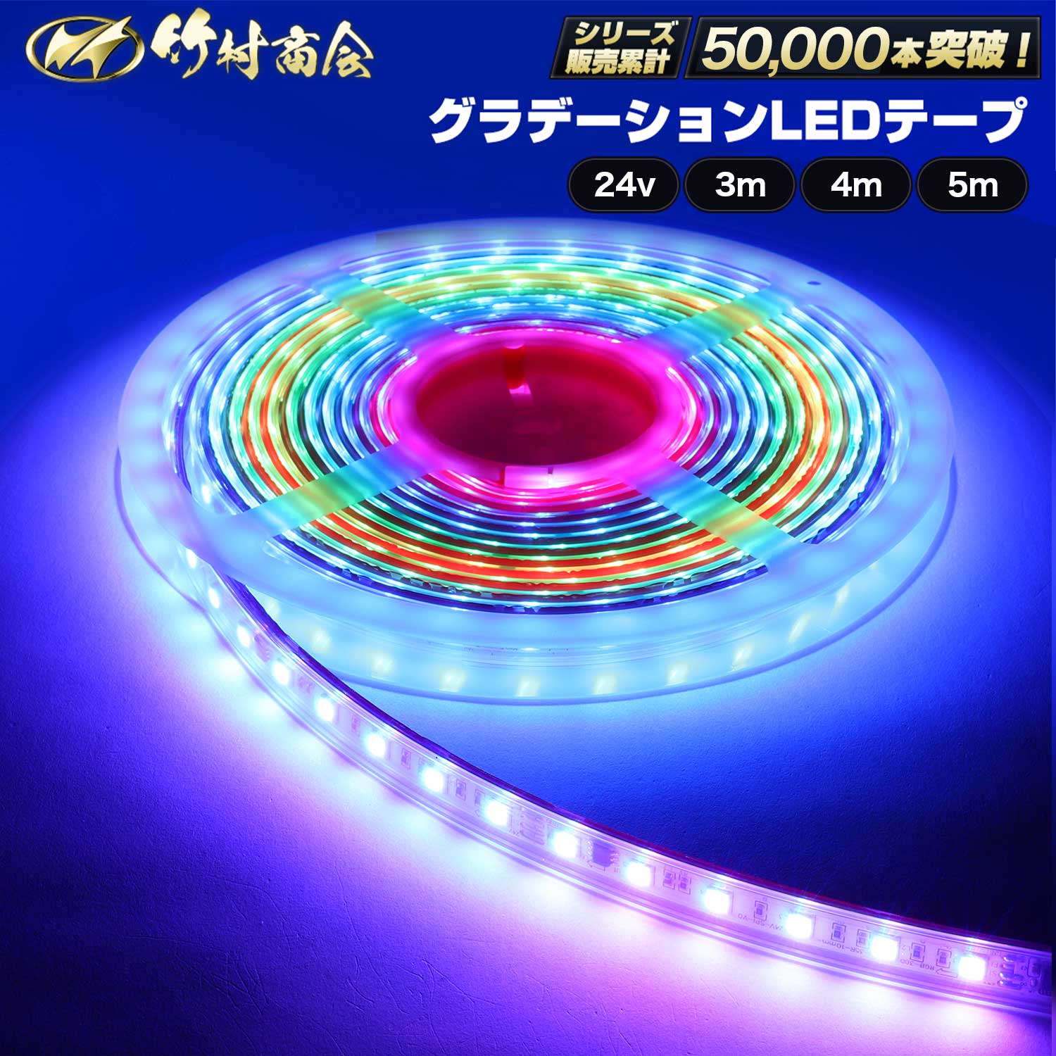 楽天市場】LEDテープ（トラック用品｜車用品）：車用品・バイク