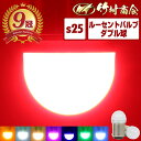 ＼お買い物マラソン★2個入が10 OFF／s25 ダブル led レッド bay15d 180度 段違いピン ブレーキ ブレーキ球 ブレーキランプ テール テールランプ led電球 12v 24v 電球 トラック 単車 バイク オートバイ 旧車 ルーセントバルブ 2個セット 電球色 ウインカー ポジション球