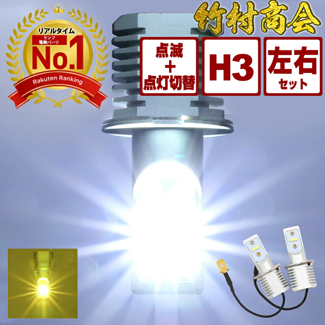 ڤ㤤ʪޥ饽70ꥯݥ24v h3ե LED ե Х ۥ磻  ڤؤ¢ ...