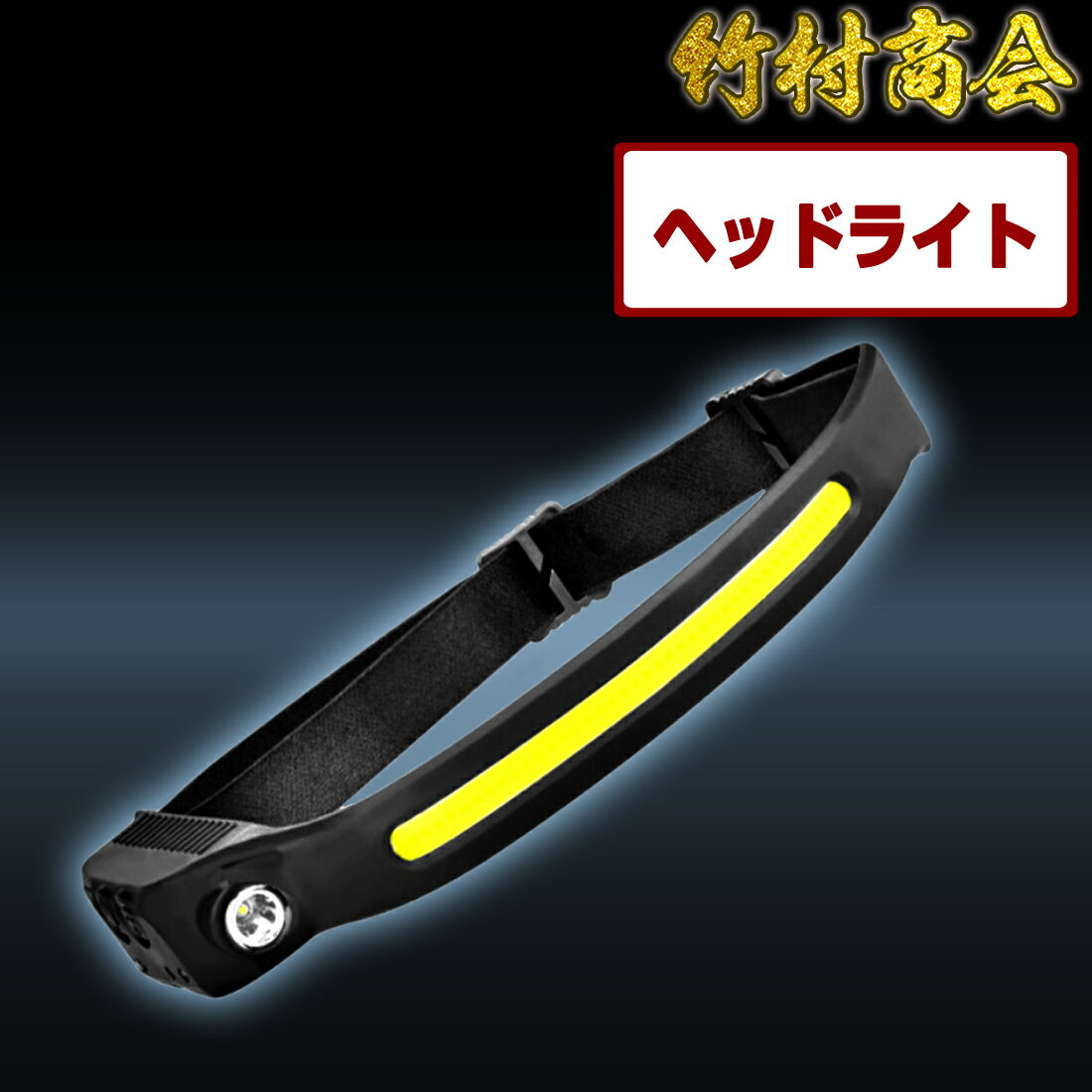 ＼お買い物マラソン★MAX30%オフ／ヘッドライト 充電式 ledヘッドライト アウトドア用ヘッドライト led usb 防水 懐中電灯 充電式ヘッドライト 防災 停電 アウトドア 釣り 登山 自転車 センサー点灯 充電 LEDヘッドライト LED ヘッド ライト 小型