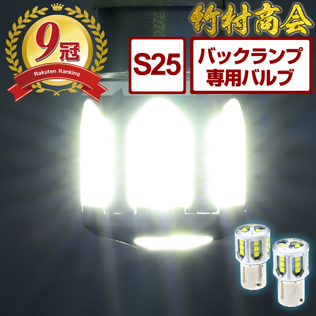 角マーカー LED12連 ダウンライト付き 面発光タイプ 12V/24V兼用