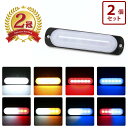 楽天2冠 商標登録済み 24v LED ストロボ内蔵マーカー 2個セット トラック用品 ledマーカー トラック 色 トラックパーツ マーカー led 12v 点滅 点灯 ストロボライト パーツ デコトラ