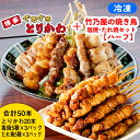 【送料無料】博多ぐるぐるとりかわ(20本)+ 焼鳥 塩・タレハーフA(30本)