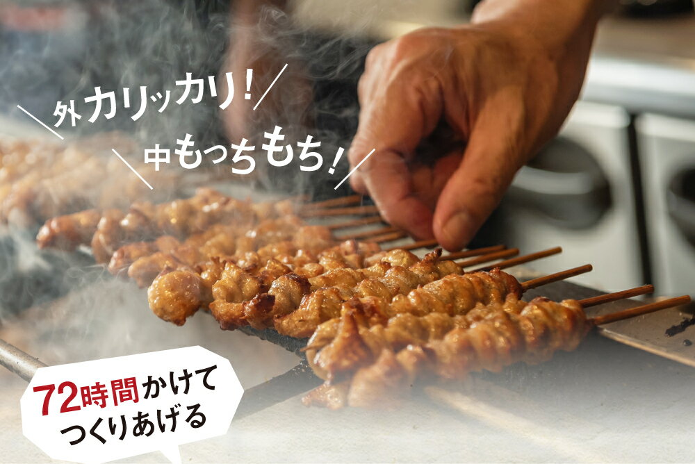 たぬ久の【まかない鶏皮串】　たぬ久 20本 博多 国産 とりかわ 送料無料 タレ　焼き鳥　串　とりかわ串　鶏肉　バーベキュー　焼き鳥セット　鶏　とり　とりにく　やきとり　居酒屋　福岡