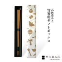 【紙箱(竹箸1膳用)】竹乃道具店のオリジナルラッピング