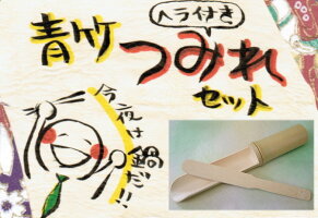 つみれ用セット(竹ヘラ付き)