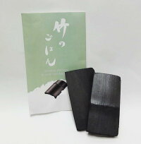 ふっくらご飯が炊けます『竹炭:竹のごはん』