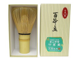 百本立茶筅 （日本製・奈良県）竹製茶筌