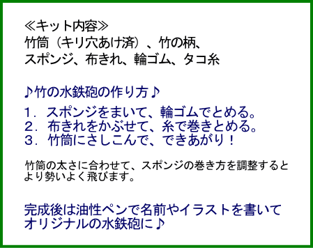 楽天市場 竹の水鉄砲 の簡単工作用キット Kit 京都嵐山いしかわ竹の店