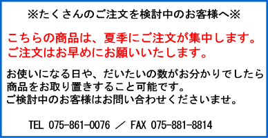 取り置き