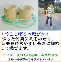 オススメ玩具竹のおもちゃ〜竹こっぽり