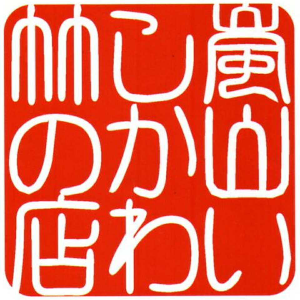 京都嵐山いしかわ竹の店