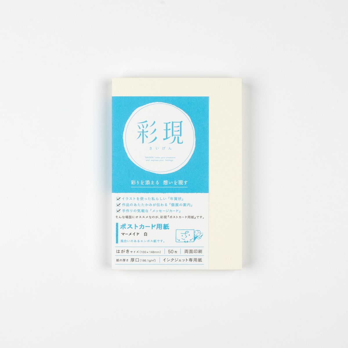 [メール便可] ポストカード カラー 無地 50枚 アジサイ PASTEL はがき 枠なし カラー無地 上質紙 公式通販サイト 公式通販サイト