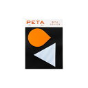 竹尾 PETA マル・サンカク付箋80×110mm (外寸) 15枚×2種 | TAKEO PAPER PRODUCTS ペタ | 透ける オレンジ ストライプ