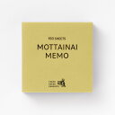 竹尾 MOTTAINAI MEMO assorted-17 ブロックメモ 90×90mm 150枚(50枚×3種) | TAKEO PAPER PRODUCTS...