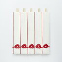 竹尾 梅あわじ水引箸 赤 5膳 24cm 祝箸 日本製 柳箸 紅白 | TAKEO PAPER PRODUCTS | 和紙 迎春 七五三 お食い初め
