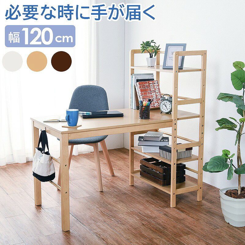 【送料無料】棚付デスク 幅120cm デスク 机 つくえ パソコンデスク PCデスク 子供用 勉強 リビングデスク 木製 デスク 北欧 カントリー 【時間指定がお受けできません】 [2]