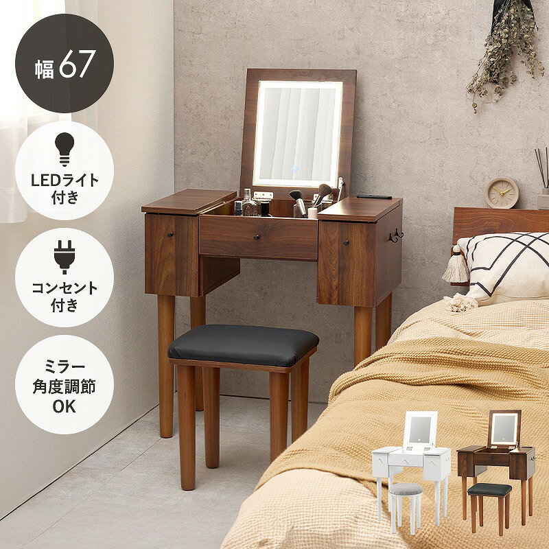 【半額クーポン付】【送料無料】ドレッサー コスメワゴン 2way ドレッサー＆デスク LEDライト付き スツール付き 天板 ミラー 2口コンセント付き ドレッサー 鏡台 コンパクト 化粧台 化粧道具収納 ドライヤーフック メイクボックス メイク台 ミラー角度調節可能