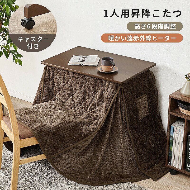 楽天市場】こたつ布団 セット（テーブル｜インテリア・寝具・収納）の通販