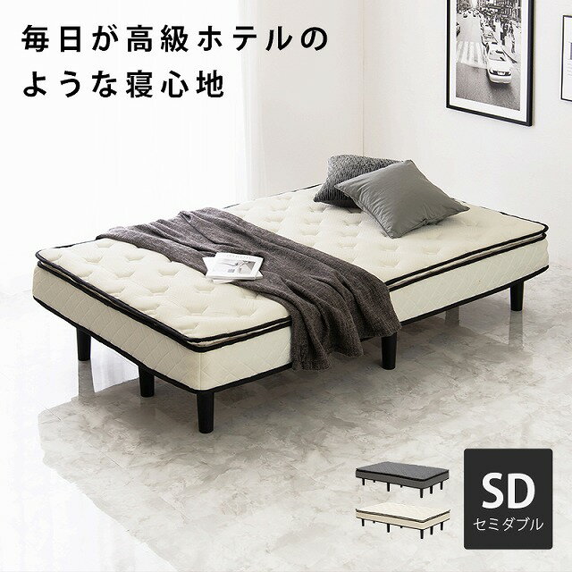 楽天市場】セミダブルベッド(脚付きマットレス|ベッド 楽天市場】セミダブルベッド(脚付きマットレス|ベッド