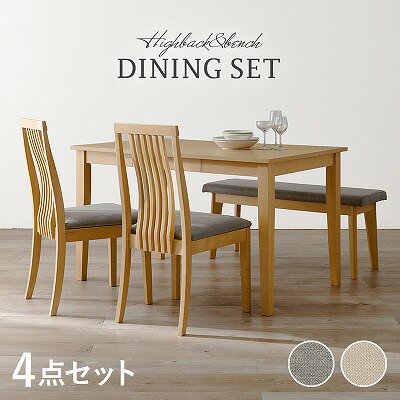 【送料無料】ダイニング4点セット ダイニングテーブルセット 4人掛け 幅120cm 引出し付き ダイニングテーブル ダイニングチェア ダイニングセット ダイニングベンチ 北欧 木製 天然木 ビーチ材