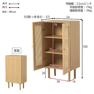 【送料無料】キャビネット 天然素材 藤 ラタン 編み 手作業 整理 収納力 木目調 通気性 扉収納 収納家具 リビング収納 小物 本 雑誌 作業台 幅54cm おしゃれ 天然木 ワンルーム 一人暮らし ナチュラル かごめ編み キャビネット [3]
