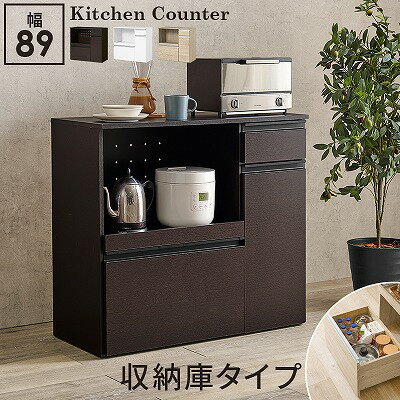 【送料無料】キッチンカウンター（収納庫タイプ）オープン棚 扉付き 炊飯器置き 電気ケトル置き スリム 隙間 サイドワゴン 作業台 おしゃれ カウンターテーブル キッチン カウンター キッチン収納 食器棚