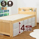 【送料無料】シングルミドルベッド 2口コンセント付 4段階調節可能 大容量収納 すのこベッド 通気性 耐久性 大容量収納 コンパクト ワンルーム 一人暮らし エレガント 小物 衣類 スマートフォン(3)